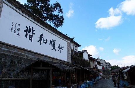 Heshun Hometown