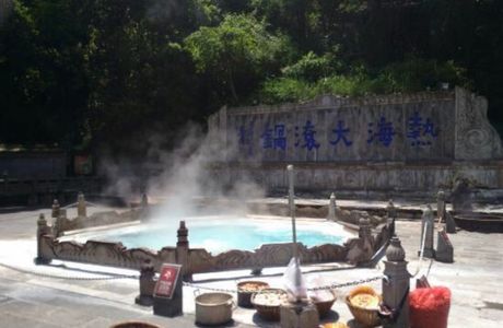 Geothermal Scenic Area