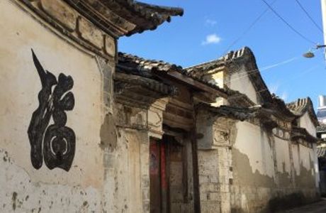Qiluo Ancient Town