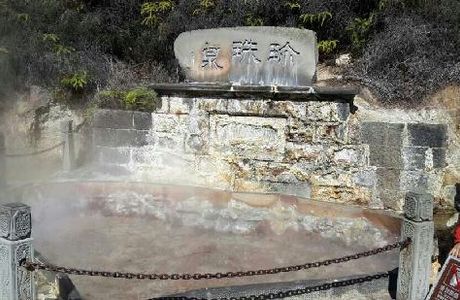 Volcano Park, Tengchong