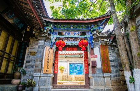 The Ancient Tea Horse Road Museum