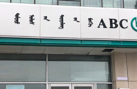 Baotou Museum