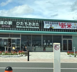 Michi-no-Eki Satomi