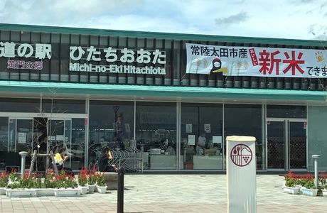 Michi-no-Eki Satomi