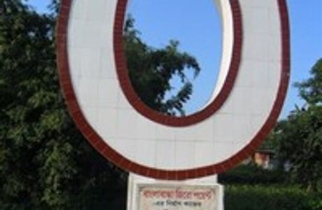 Banglabandha Zero Point