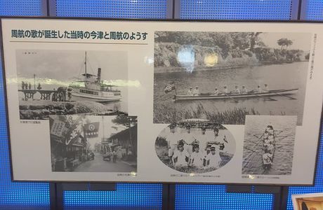 Biwako Lake Circumnavigation Song Museum