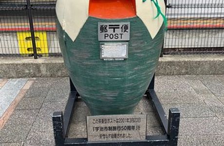 Chatsubogata Post