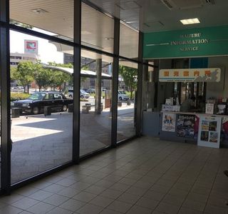 Higashimaizuru Tourist Information Center
