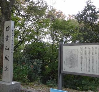 Ruins of Shigisan Castle