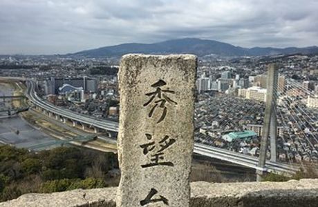 Satsukiyama Park Shubodai