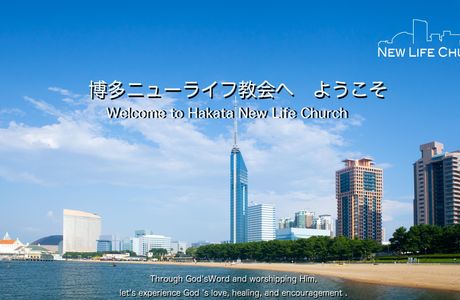 Hakata New Life Church