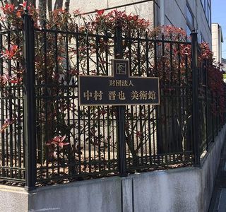 Nakamura Shinya Museum