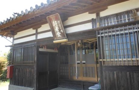 Ennogyojado