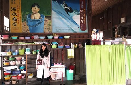 Shin Onsen