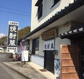 Fukano Brewery Honten