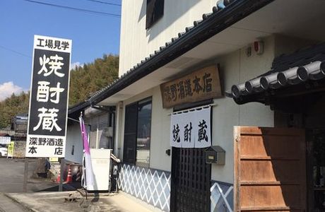 Fukano Brewery Honten