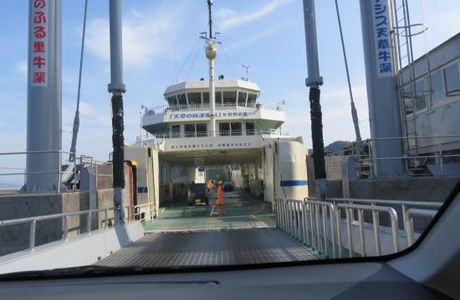 Sanwa Ferry