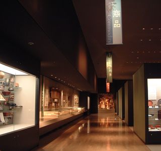 The Meiji University Museum