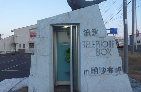 Ryuhyo Telephone Box