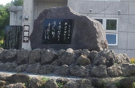 Tsumagoi Folk Museum
