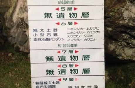 Kamikuroiwa Iwakage Iseki