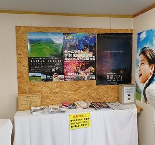 Tokachiheigen Service Area Inbound