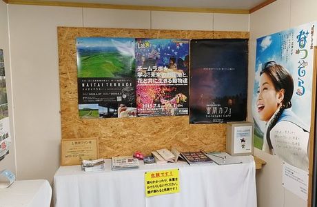 Tokachiheigen Service Area Inbound