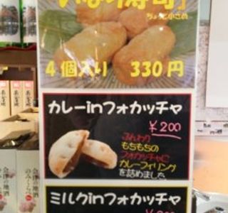 Michi-no-Eki Shimogo