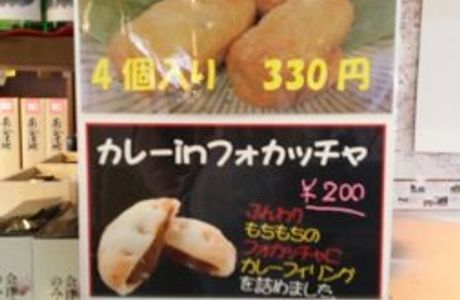 Michi-no-Eki Shimogo