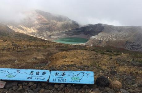 Mt. Goshikidake