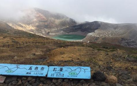 Mt. Goshikidake 1