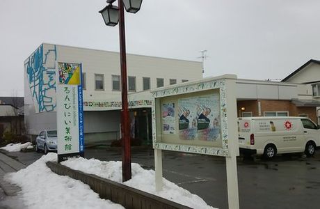 Runbinii Art Museum