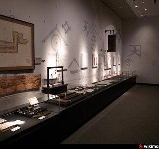 Hanamaki City Museum