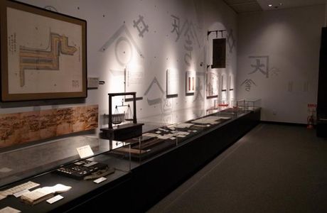 Hanamaki City Museum
