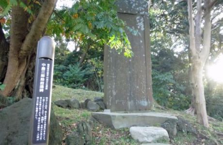 Atagoyama Park