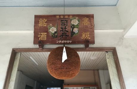 Tsukasabotan Brewery