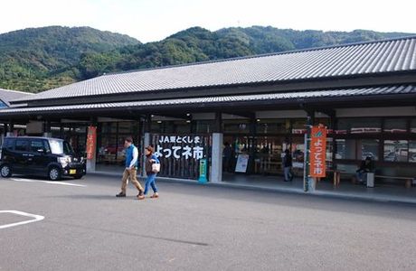 Michi-no-Eki Hina no Sato Katsuura