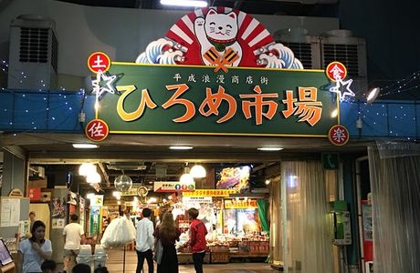 Hirome Ichiba