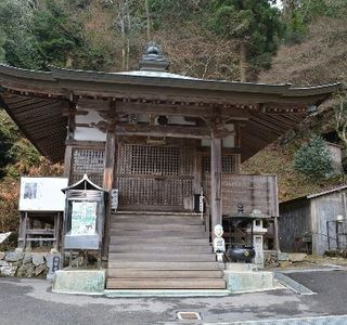 Yokomineji