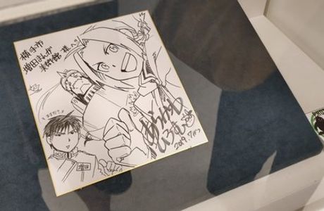 Yokote Masuda Manga Museum