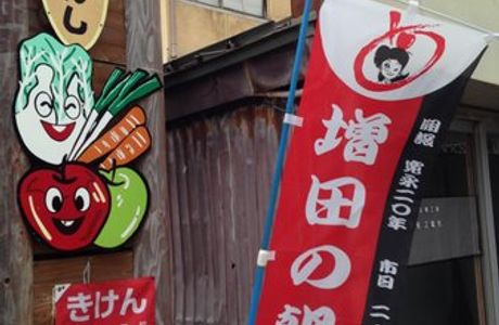 Old Ishida Rikichi House