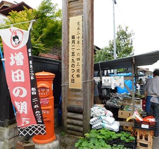 Morning Market in Masuda