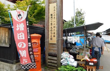 Morning Market in Masuda