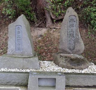 Graves of Masazumi Honda and His Son