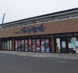 Sakata Seafood Market