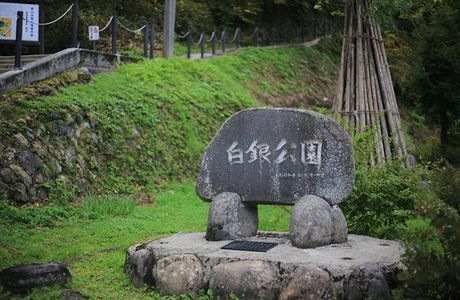 Shirogane Park