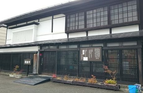 Basho - Seifu History Museum