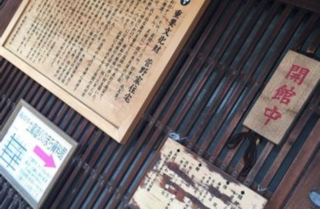 House of Sugano Family