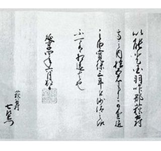 Okabeke Bunsho