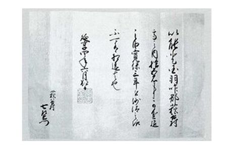 Okabeke Bunsho